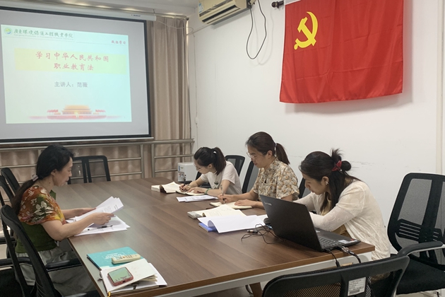 发展规划部组织部门全体教师学习新修订的《中华人民共和国职